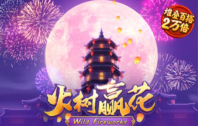 威九国际